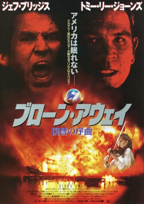 《入魔》主视觉海报
